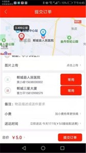 橙送外卖  v7.9.51
