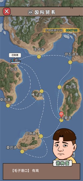 逆袭大明星免广告版 v1.0