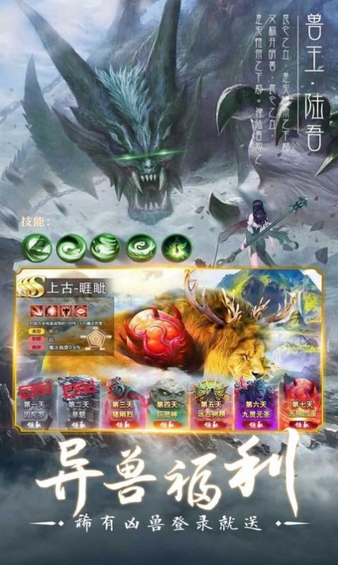 剑踪情缘山海经手游官方版  v3.3.3