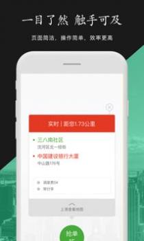 长宽出行 v3.0.5