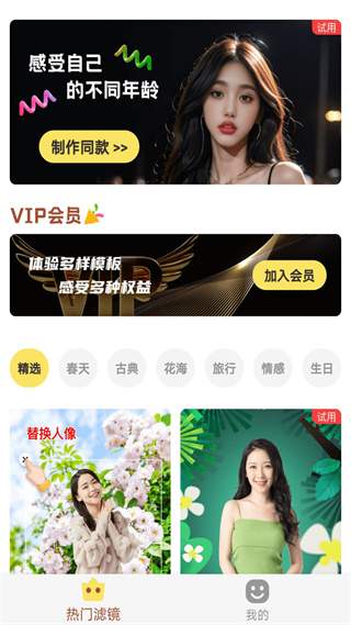 好美相机  v1.0.3