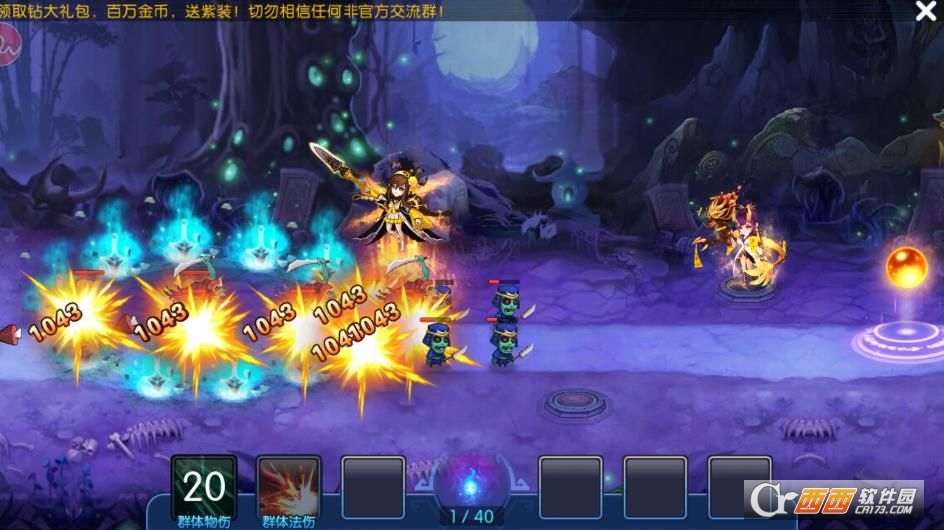 阴阳塔防师 v5.1 安卓版
