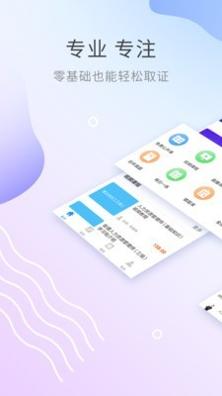 人力资源管理师考试 v1.0