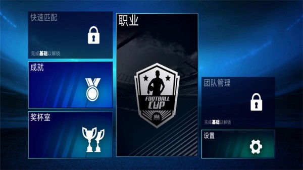 卡塔尔世界杯  v1.11.1