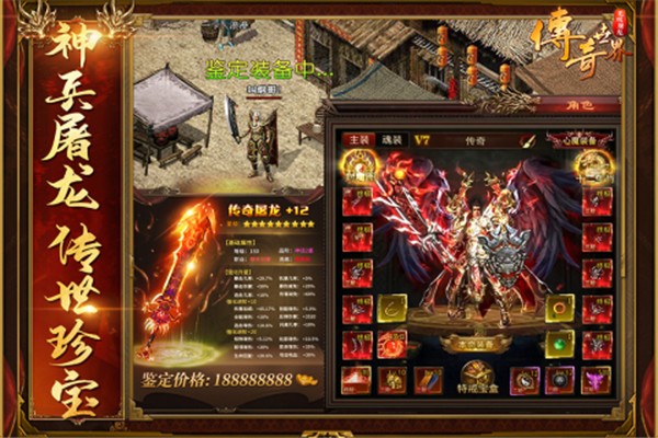 无双屠龙  v0.0.23.39572