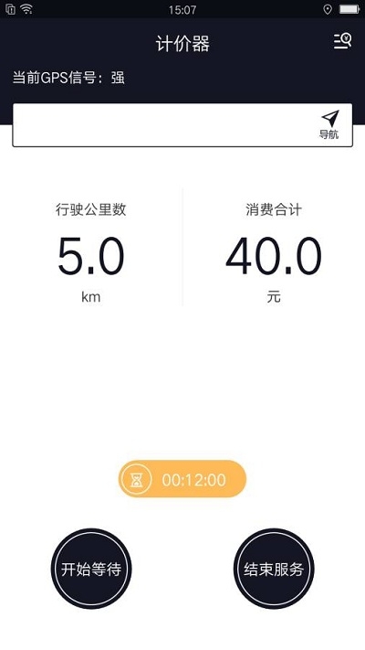 蜜蜂代驾神器 v1.0.0
