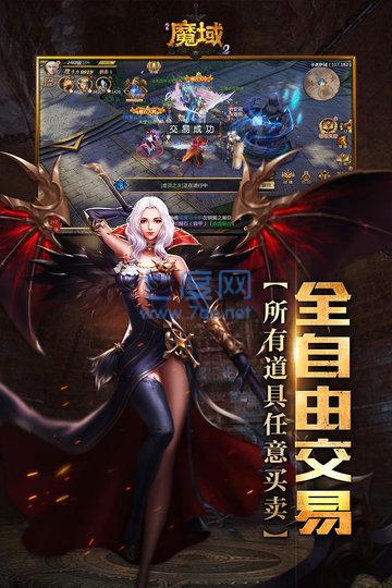 免费手机魔域变态版 v1.16.114
