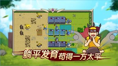 迷你兵团策略游戏