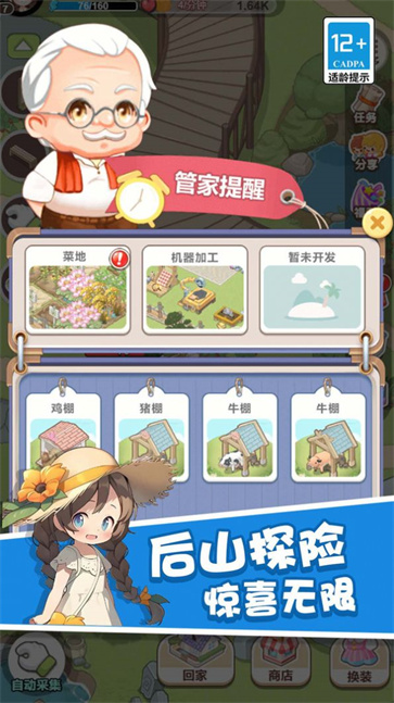 童话梦想家  v1.0.0