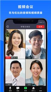 好信云会议系统  v5.1.1