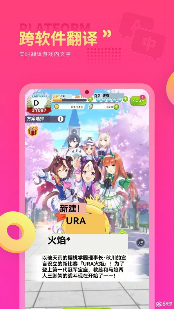 Qoo游戏翻译器 v1.0.1