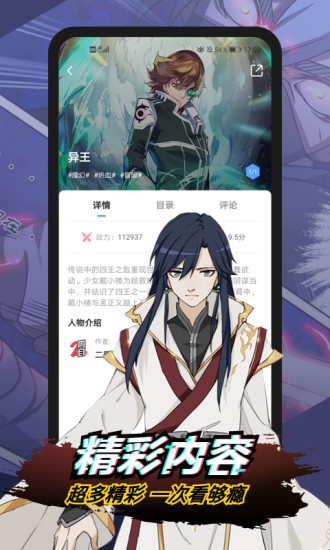 二周目漫画免费版  v1.14.4