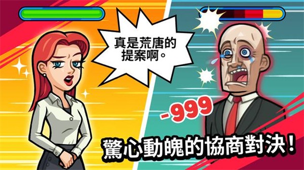 亿万富翁养成  v1.12.11