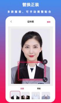 通用证件照 v3.0.5