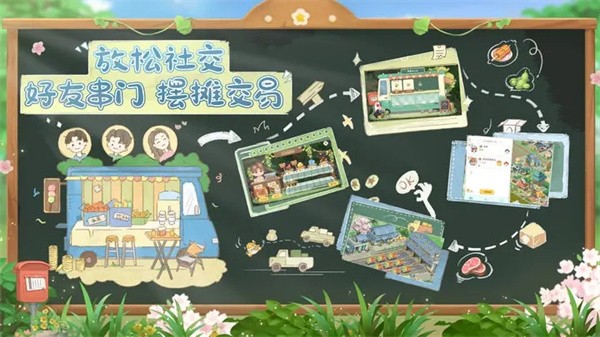 向往的生活正版  v1.8.5.916