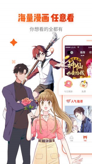 蜜阅漫画  v1.02