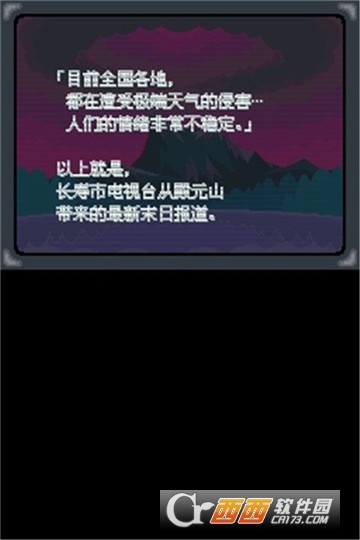 口袋妖怪启示录外传 v3.8.4 安卓版