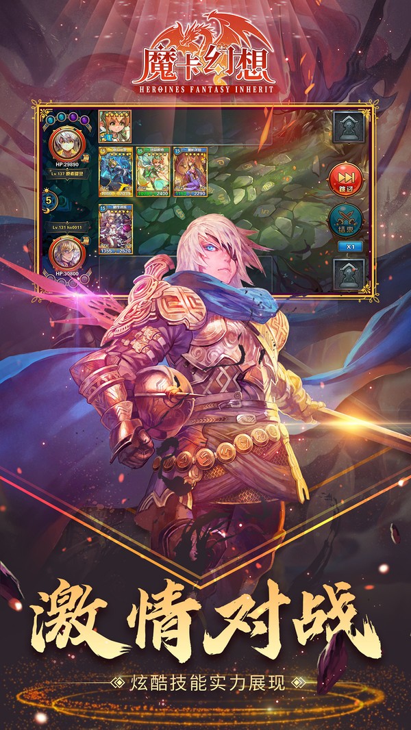 魔卡幻想4.2.3 v4.7.1.15660