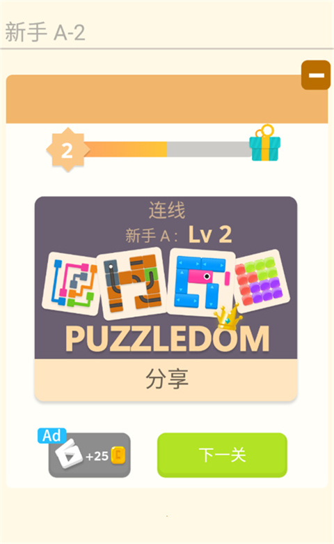 谜题发烧友2023最新版