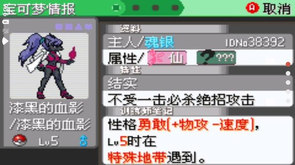 口袋妖怪诸神黄昏小智版8.0beta重置版  v5.5.4