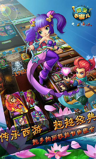 悟空去哪儿 v3.2.5