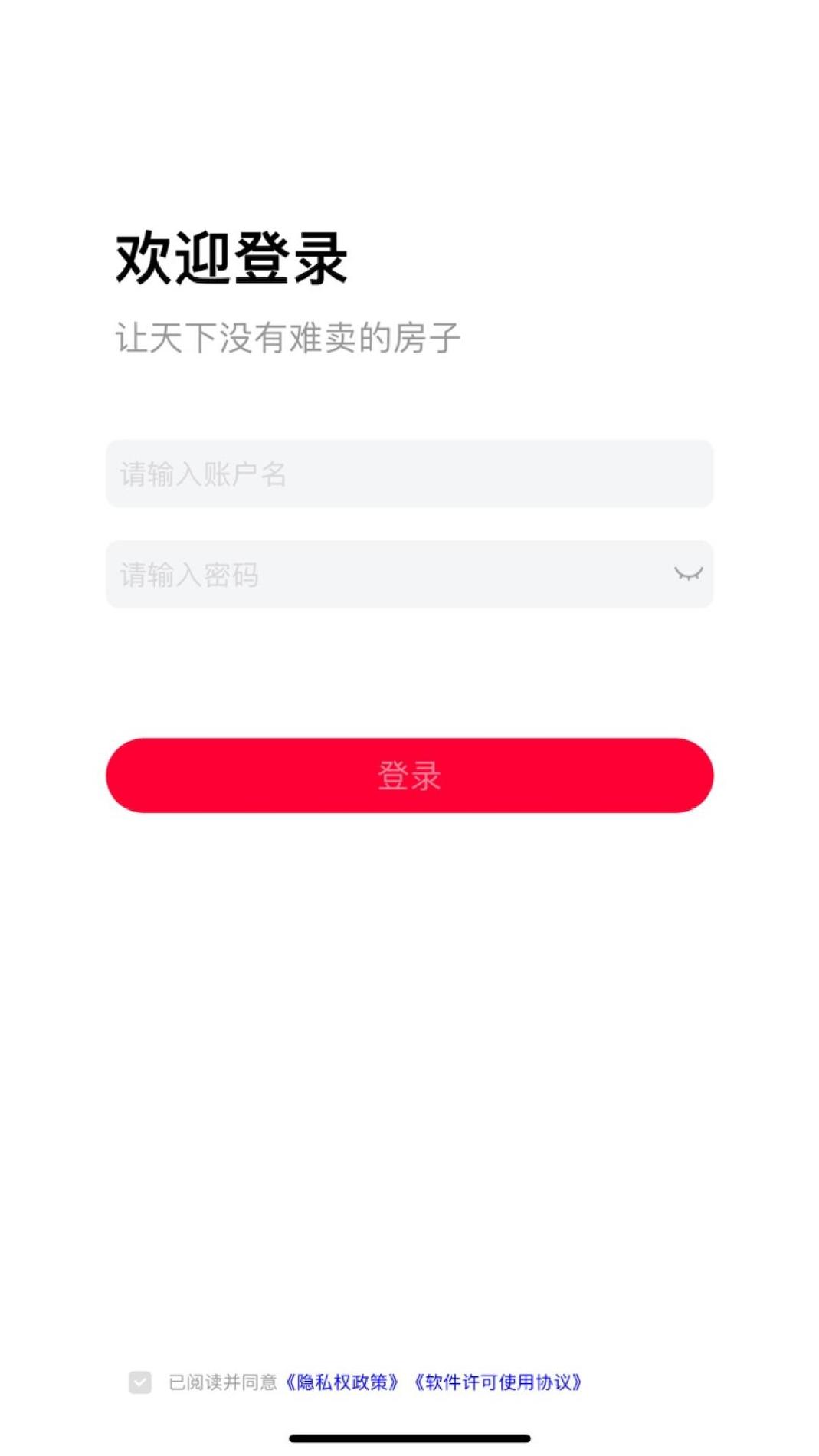 天猫好房来客 v3.0.5