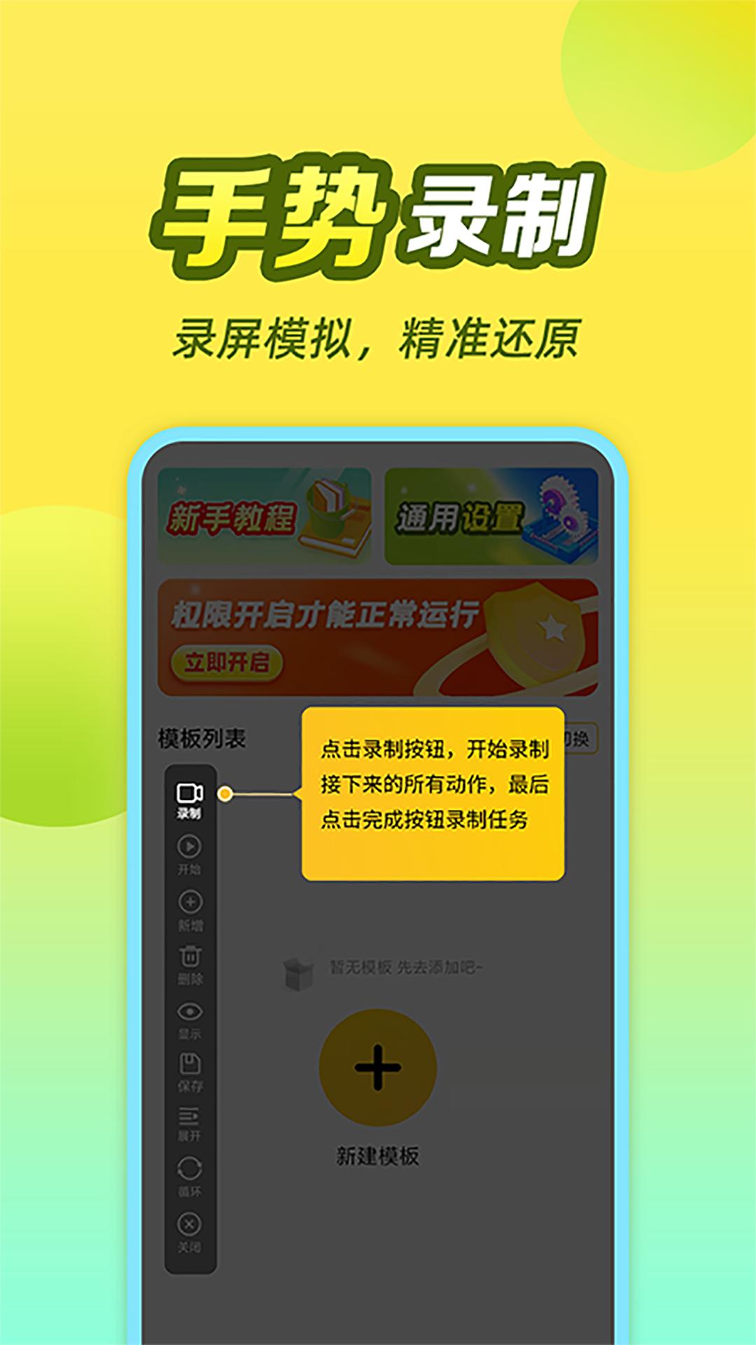 懒猫自动点击器  v1.0.0.2