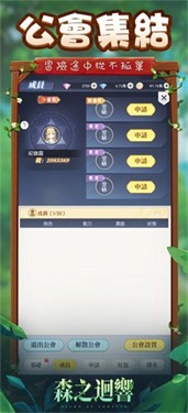 森之回响 需要支持安卓系统5.2以上