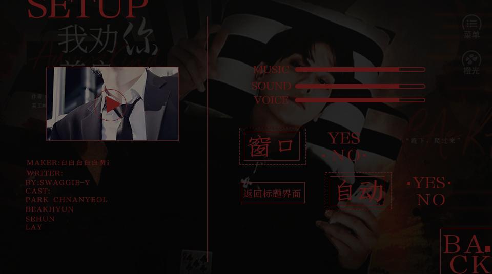 我劝你善良橙光破解版 v2020.12.13