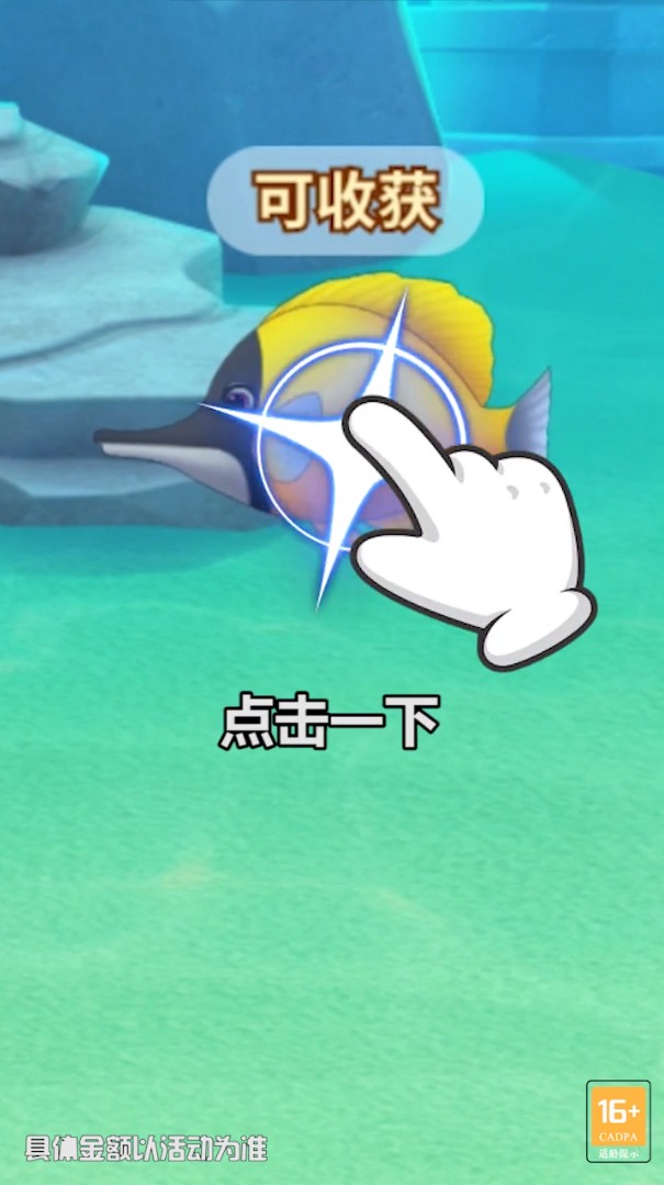 全民养鱼领红包福利版  v3.0.3