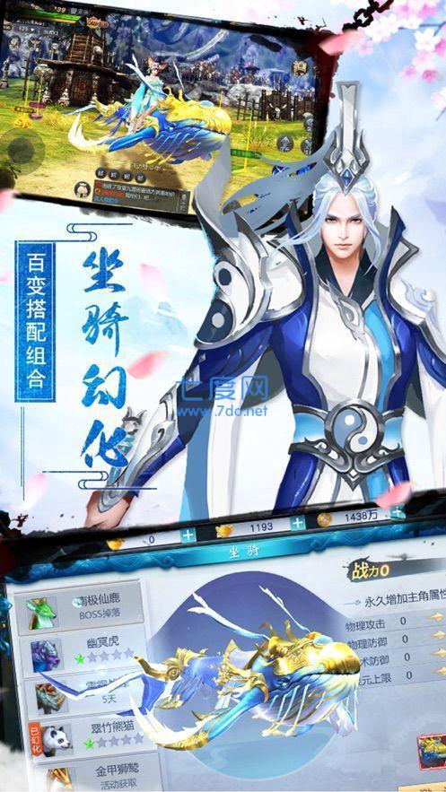 青云封神红包版