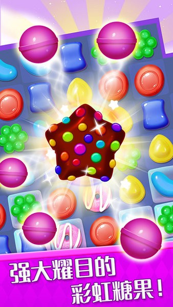 开心糖果消 v1.0.0