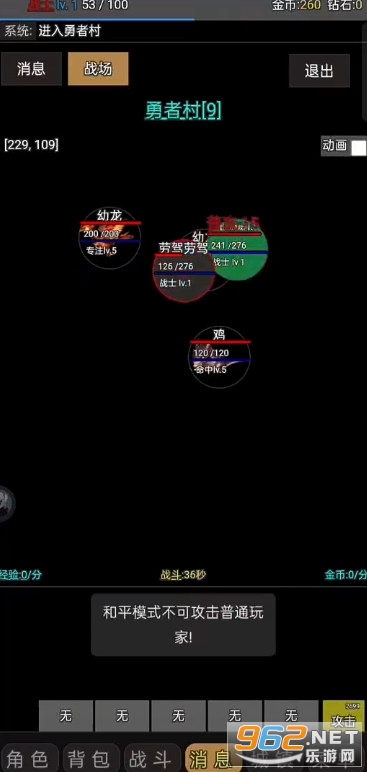 开挂剑客官方版