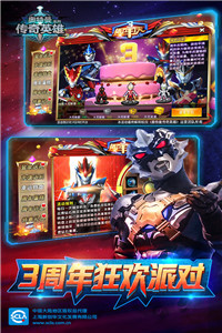 奥特英雄传奇 无限金币无限钻石 v3.1.0