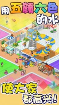 开罗水上乐园 v3.1.5