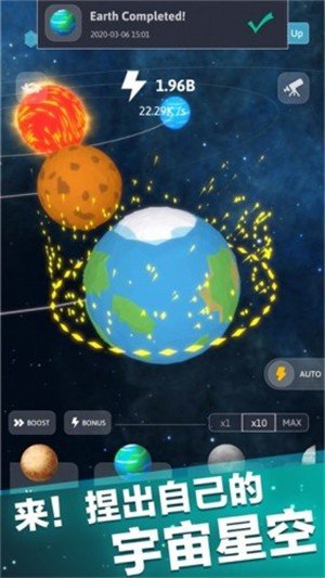 来捏个宇宙 版本:v1.0