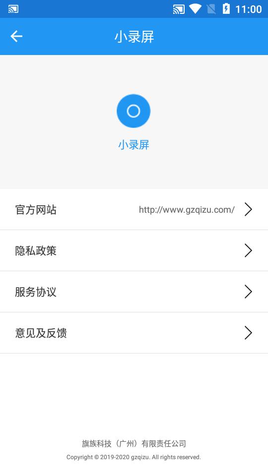 小录屏 2020-06-10 13:59