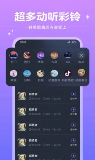 魔法来电秀 v1.0.1