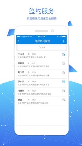 惠康医生截图1