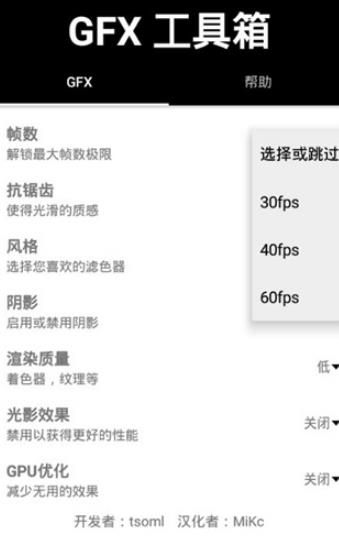 和平精英gfx工具箱6.0最新版下载120帧图片1