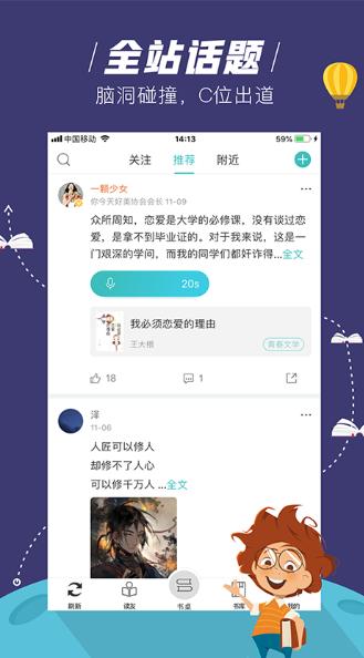 摩卡小说  v4.00.01