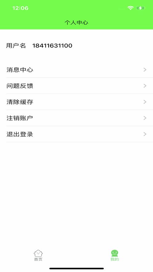 生活致简备忘录  V 1.0.0
