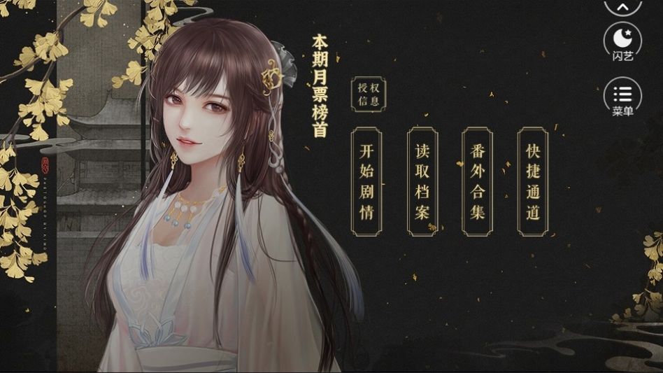 这个姑娘有点坏游戏官方版