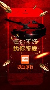 铁血读书  v1.02