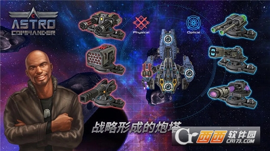 太空指挥官(AstroCommander) v1.1.0 安卓版