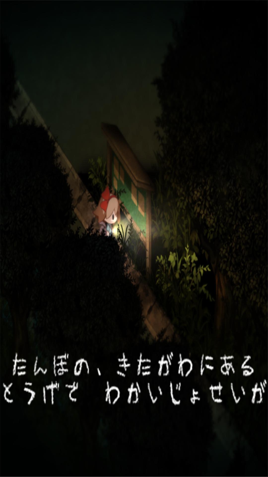 夜廻汉化版