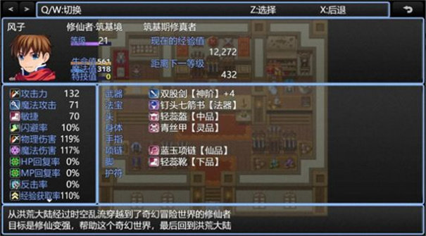 在异世界打怪的修仙者中文版 v1.50
