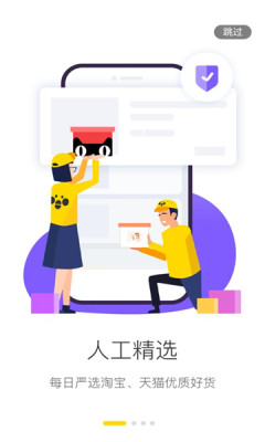 一铺安心 v1.0.15