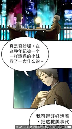 异次元漫画app官网正版 v2.4.2