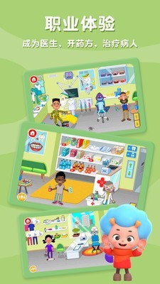 东东龙趣味医院 v2.7